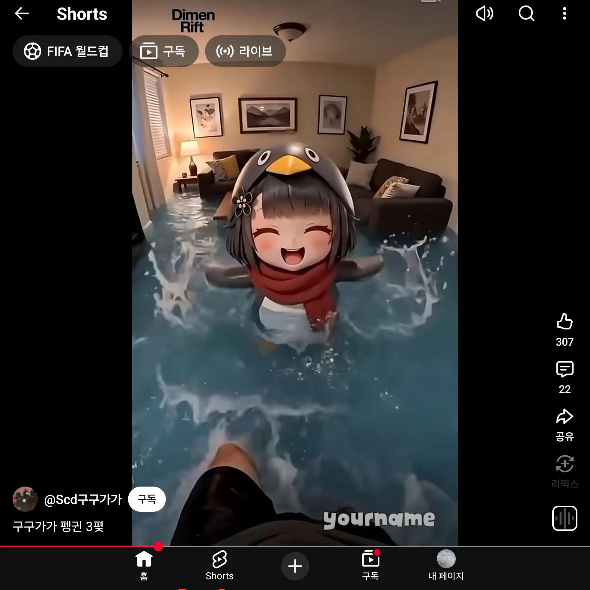 Sarong의 또 난리친 구구가가 펭권