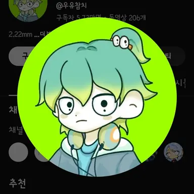 Profile image of 우유참치