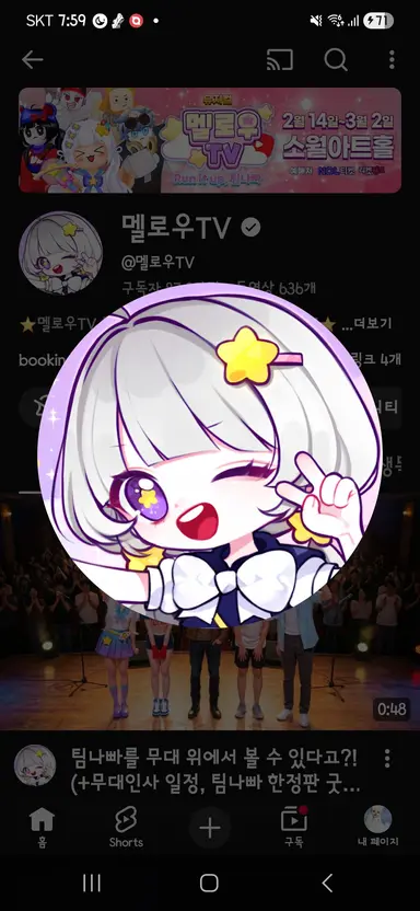 Profile image of 멜로우