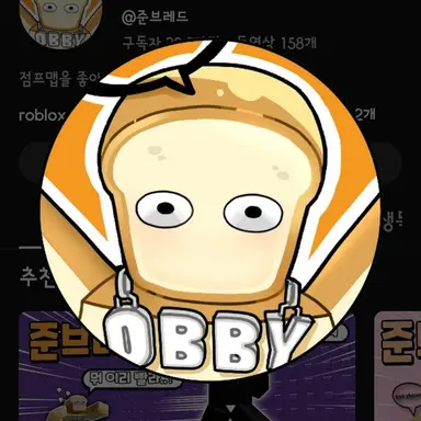 Profile image of 준브