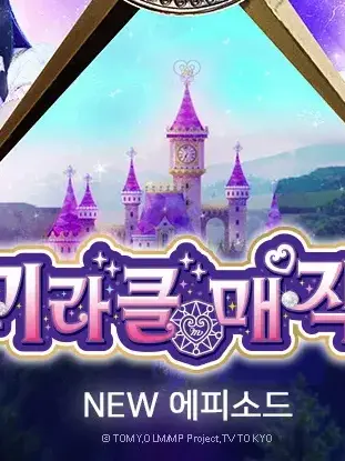 BlandTune5747의 퓨어엔젤 미라클 매직