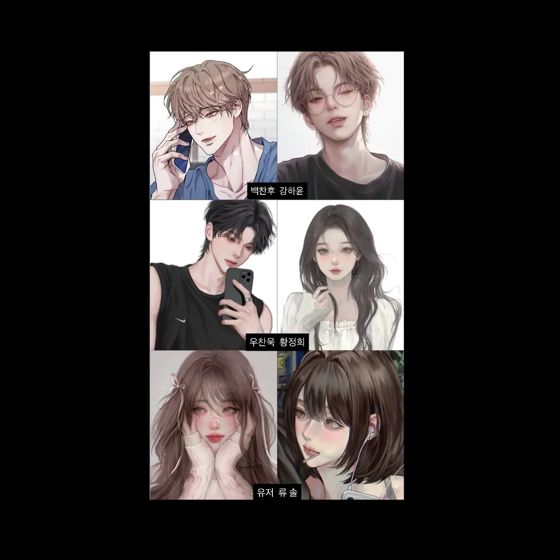 000000___의 남녀무리