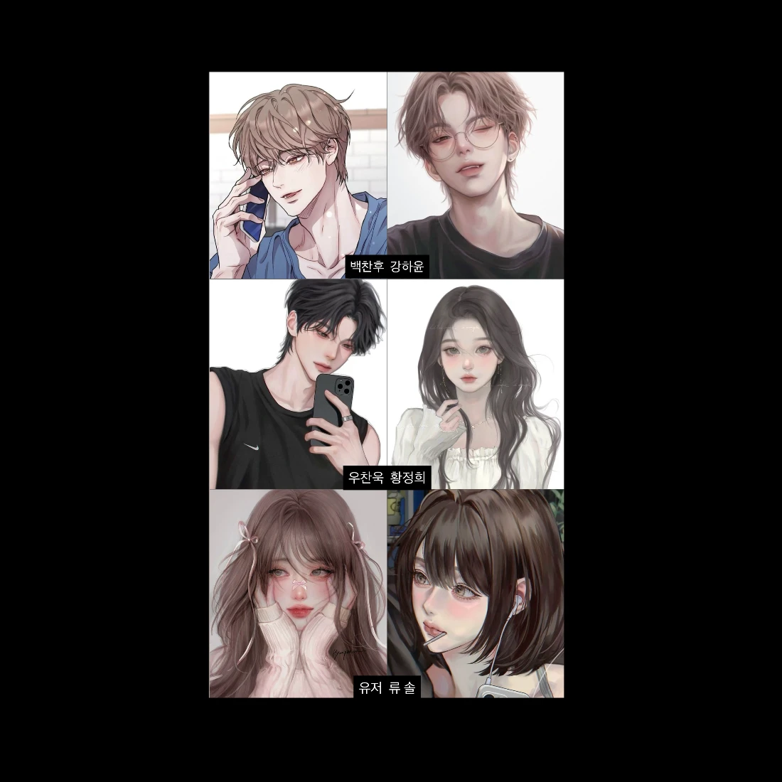 남녀무리