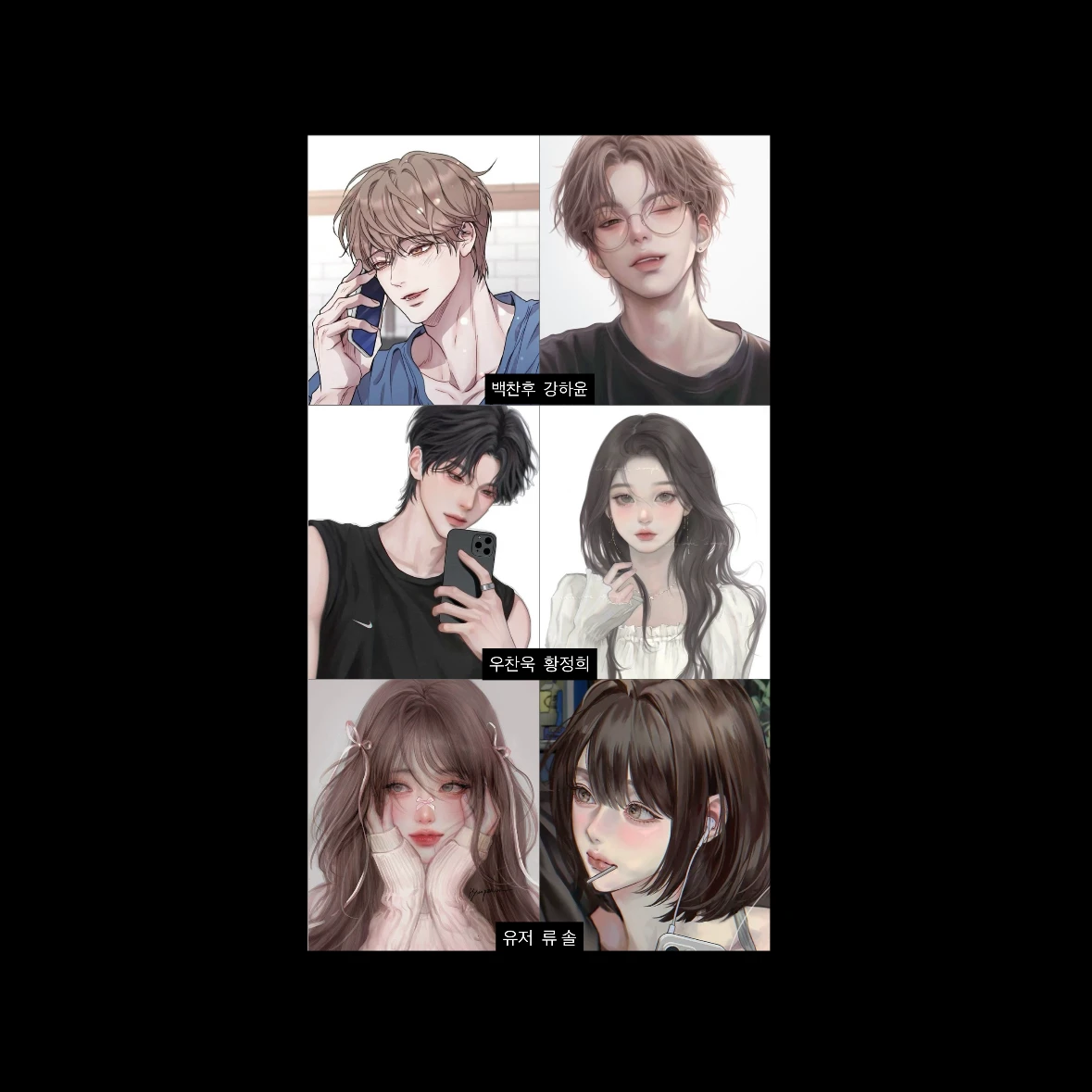 남녀무리