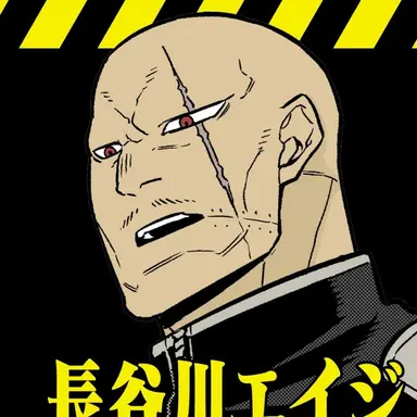 Profile image of 長谷川エイジ