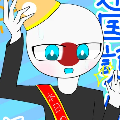 Profile image of 日本