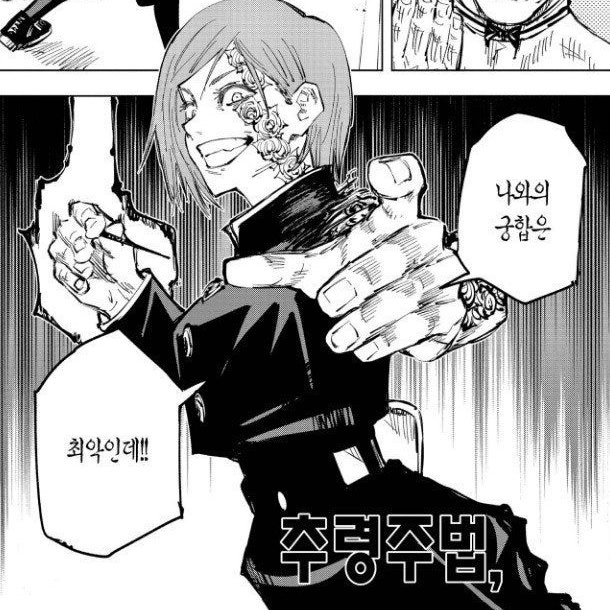 메구미 협박아닌 협박하기(?) 대표 이미지