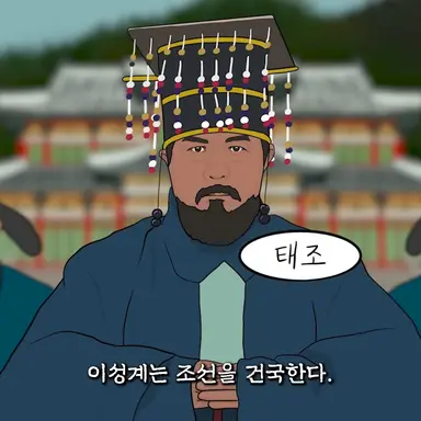 Profile image of 태조 이성계