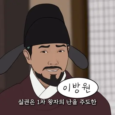 Profile image of 태종 이방원