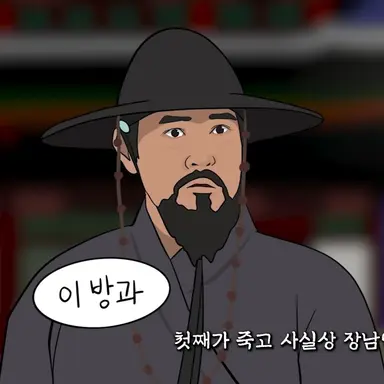 Profile image of 정종 이방과