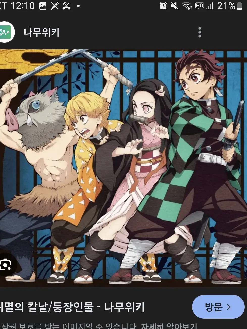 loveattckontitan의 귀멸의 칼날