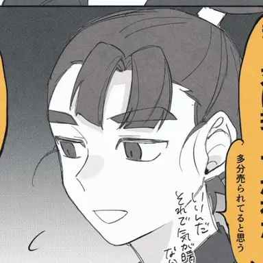 Profile image of 金吾