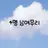 남여무리