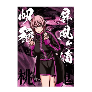 Profile image of 屏風ヶ浦 帆希