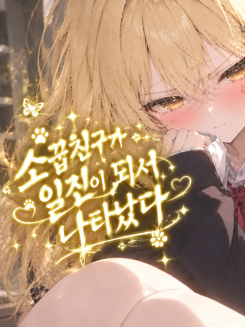 PromptBarn7772의 역겨워, 짜증나