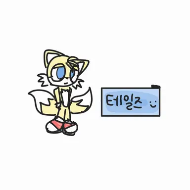 Profile image of 테일즈