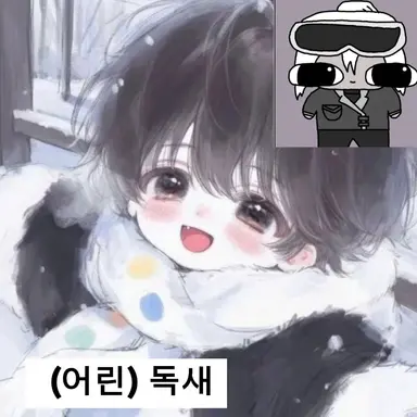 Profile image of 독새