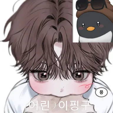 Profile image of 이핑구