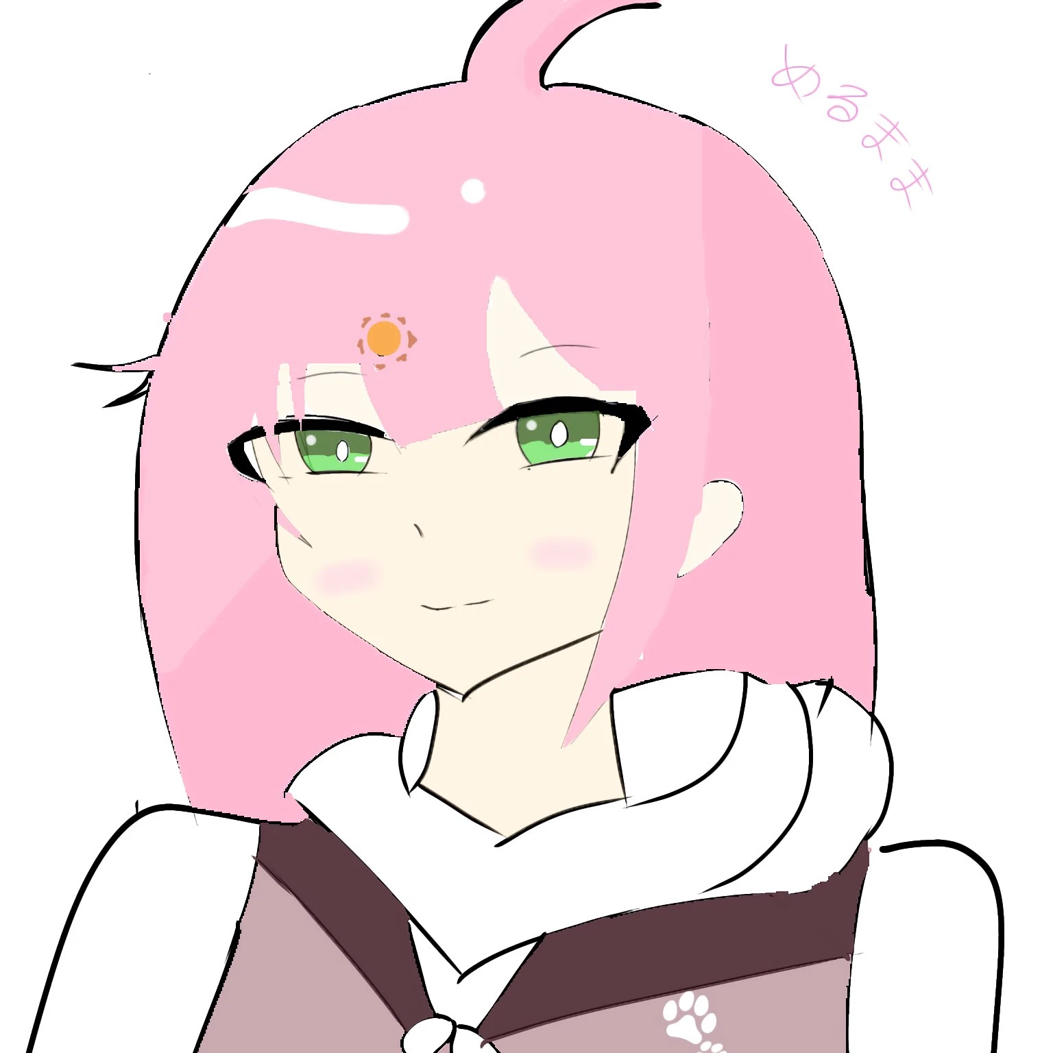 めるまま