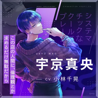 Profile image of Mao Ukyo