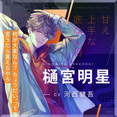 Profile image of Akise Hinomiya