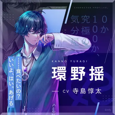 Profile image of Yura Kanno