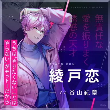 Profile image of Ren Ayato