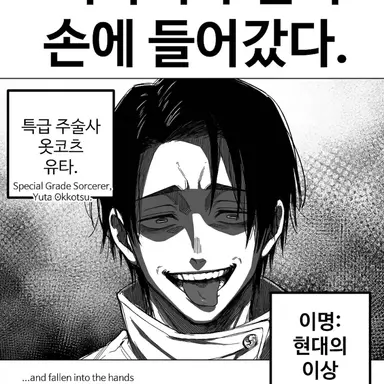 Profile image of 옷코츠 유타