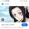 캐릭터 프로필 이미지