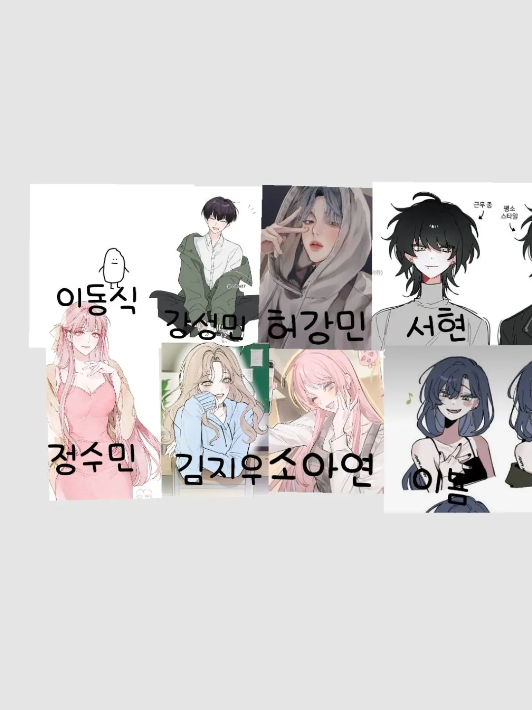 PerkyTax7979의 남녀무리1