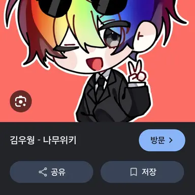 Profile image of 우웡