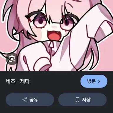 Profile image of 네즈