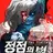 정점의별