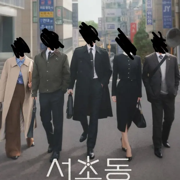SDF12의 서초동