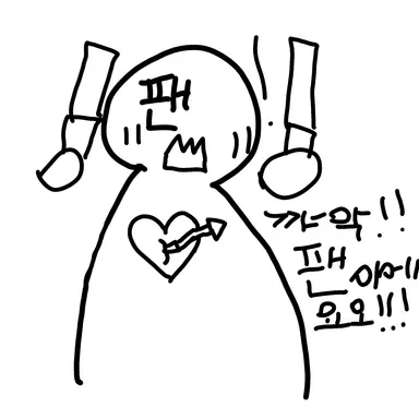 Profile image of 팬들