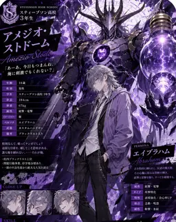Profile image of アメジオ