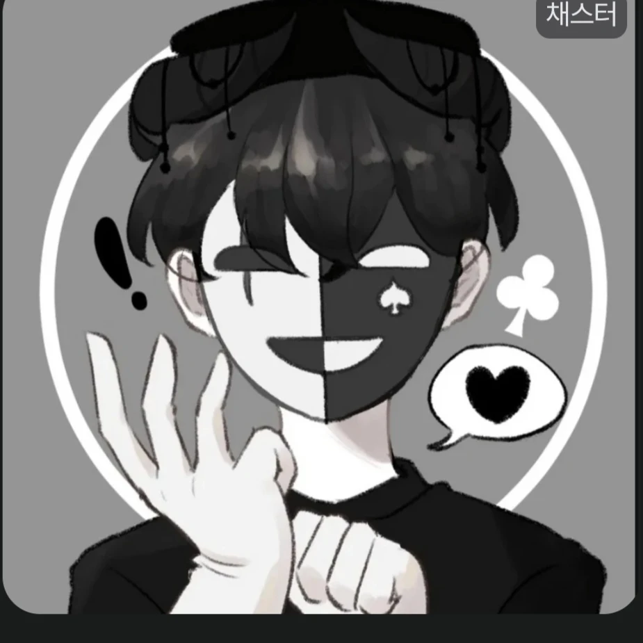 채스터