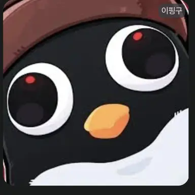 Profile image of 이핑구