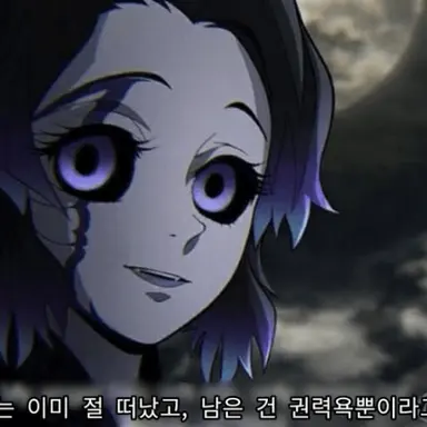 Profile image of 혈귀 코쵸우 시노부