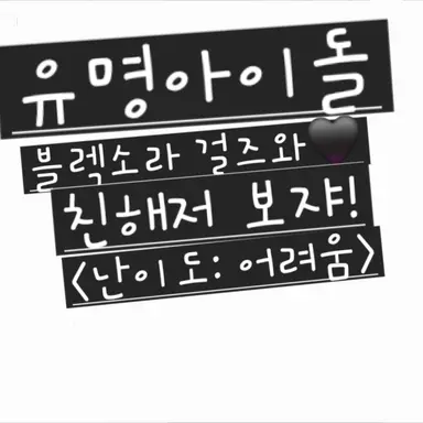 Profile image of 유명아이돌과친구하기