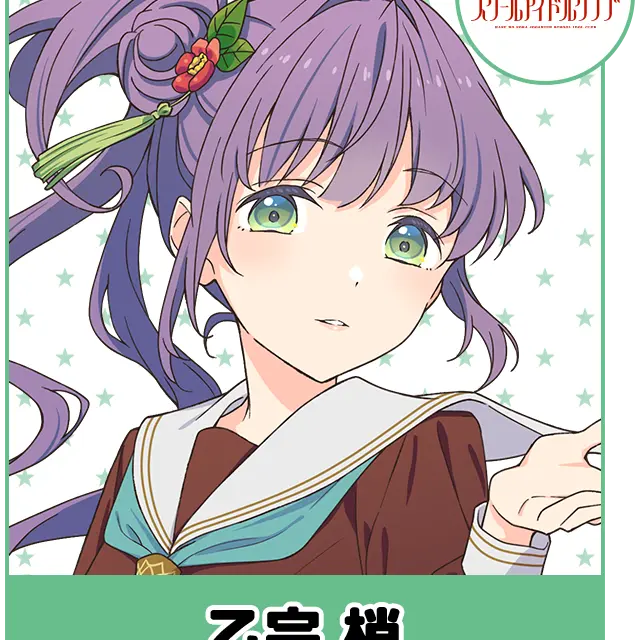 yajqt의 湊愛