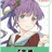 湊愛