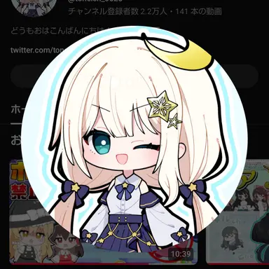 Profile image of トネル