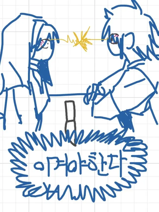 Esse_is_J3_wife의 그때 우리가 제대로 대화를 해봤더라면
