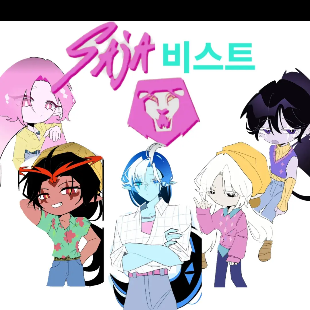 GayWorm9205의 사자 비스트들