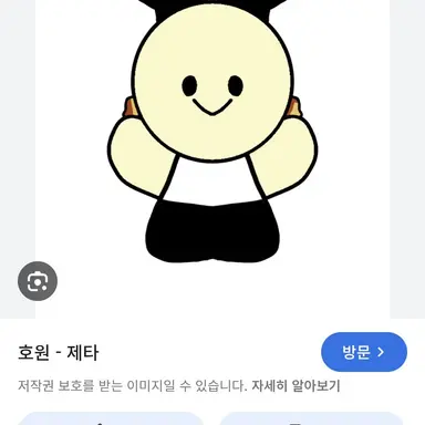 Profile image of 호원