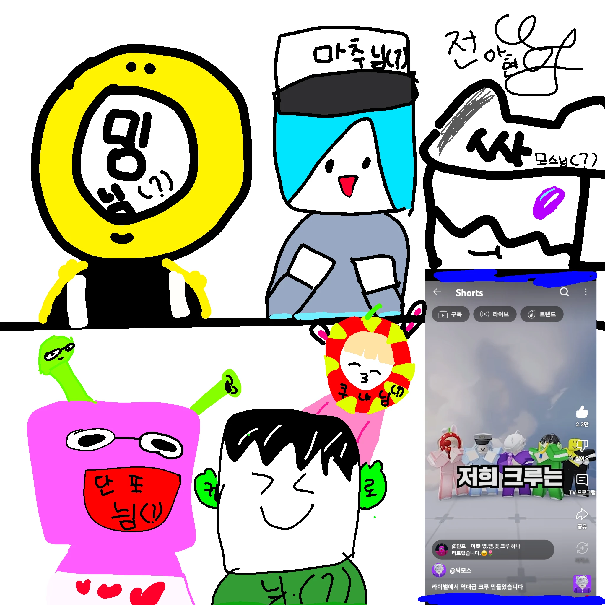 쫄팸 킬러
