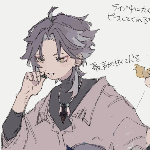 魈
