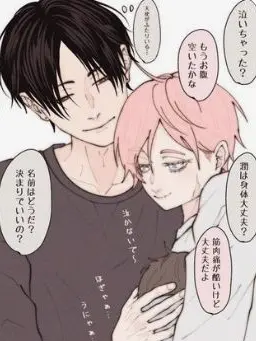 noa1111의 まなめぐ夫夫