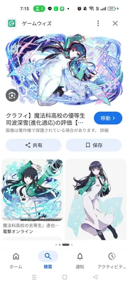 Profile image of 司波深雪